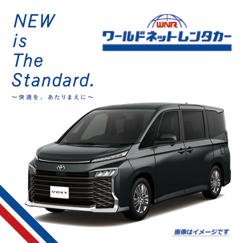 新千歳空港営業所・4月限定プラン！ワゴンクラス★免責補償料別★車種無指定