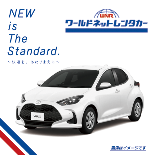日本免許証限定　新千歳空港営業所・期間限定プラン！コンパクトクラス★免責補償料別★車種無指定